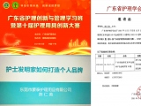 蒙泰陳仁英女士：為千名護理人員分享如何打造個人創(chuàng)新品牌！